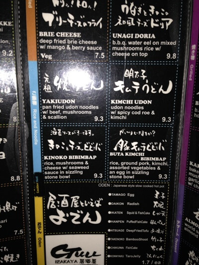Blog59-Toronto-Izakaya-menu